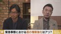 橋下氏「緊急事態のためにも憲法改正をすべきだが、今の政治家には恐ろしくて任せられない」