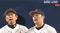 侍ジャパンまさかの敗戦、中日投手陣に6安打2得点と打線がふるわず