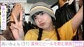 タトゥーが見える写真が話題 あいみょん（31）、ビールを飲む姿を公開「祝い酒」