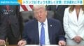 トランプ氏「きょうも激しく攻撃」 交渉遅れに不満