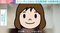 「フリー」→「正社員」回帰が急増中？「AIの普及で案件少なくなっていく」「就活で思ったより書類審査が通らない」当事者が感じた焦燥感