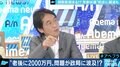 「何言ってんだ、お前ら！」金融庁の報告書への批判にドワンゴ夏野氏が怒り　箕輪厚介氏も「現実を直視しないと」