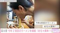 冨永愛、"今年2回目"のラーメンを堪能「どうしても食べたくなっちゃった」スタイル維持のマイルールに反響続々