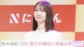 飾らないすっぴん姿が話題・柏木由紀(35)、浴衣姿の自撮り最新ショットに反響「20代に見えます」