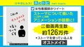 「ストーマ」「オストメイト」に理解を 「わかりやすい」説明動画が話題