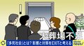 多死社会の加速で深刻化する「火葬待ち」と料金高騰、都市部が抱える火葬場不足の課題「都内は公営が足りない」新規参入にも障壁