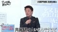 坂上忍「共演NGの人はいる、でも演者にキャスティング権はない」業界の『共演NG』について語る