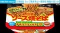 日清食品 カップ焼きそば一部回収 樹脂片混入か