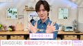 “大きくなった子どもたちの姿が話題”北川景子の夫・DAIGO、家庭的なプライベートの様子を明かし反響