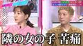 ニューヨーク嶋佐、合コン態度が芸人たちから大不評「400戦0勝」田中みな実「隣の女の子は苦痛…」