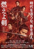鈴木亮平”近藤勇”、山田涼介“沖田総司”らが「池田屋事件」を再現…岡田准一 主演映画『燃えよ剣』メイキング映像