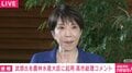 高市総理、新農水大臣に武部新氏を起用「即戦力として選んだ」 簗前大臣の辞任受け