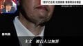 【王将社長射殺事件】工藤会傘下の組幹部に無罪判決、裁判官が違えば有罪の可能性はあった？弁護士が回答
