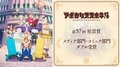 電視動畫《末日後酒店》榮獲第57屆星雲獎媒體部門獎，與改編漫畫版雙雙獲獎