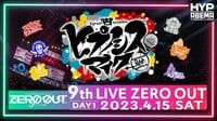 【DAY1】ヒプノシスマイク 9th LIVE ≪ZERO OUT≫
