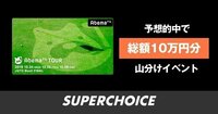 【ゴルフ】AbemaTVツアー JGTO Novil FINAL  | SUPERCHOICE（スーパーチョイス）
