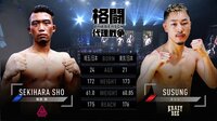 格闘代理戦争2ndシーズン - ビデオ限定映像 - 【SPマッチ1回戦】関原 vs スソン | 動画視聴はAbemaビデオ(AbemaTV)