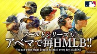 MLBポストシーズン2021