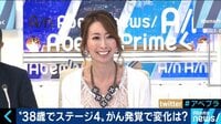 AbemaPrime - 企画 - 若いがん患者が年間2万人以上 AYA世代が抱える葛藤とは? (18/09/17) | 動画視聴はAbemaビデオ(AbemaTV)