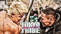 【動画】清野菜名の超絶アクション『TOKYO TRIBE』