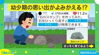 【映像】スタンプを押すと現れるキュートな生き物