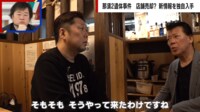 【映像】「宝島さんの店舗を買わないか」持ち掛けられた店主証言