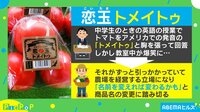 胸を張ってトメイトゥ!独特な商品名