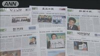 韓国「明白な経済報復」