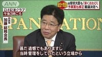 政治ニュース - 厚労省統計問題で前大臣謝罪 予算案も修正 | 動画視聴は【Abemaビデオ(AbemaTV)】