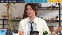 エゴサーチTV - #49：西野も納得！！元NO.1ホスト城咲仁が語る女を落とすテクニックとは！？ | 動画視聴は【Abemaビデオ(AbemaTV)】
