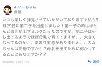 蛯原英里『母乳に関して』