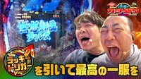 【前編】ラッキートリガーを引かないとタバコが吸えないニコチンパチンコ!