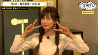 声優と夜あそび - 月曜日 - 映像ラストに延長戦も！【緒方恵美×内田彩】 #27 TRUEがゲストに登場！ | 動画視聴は【Abemaビデオ(AbemaTV)】