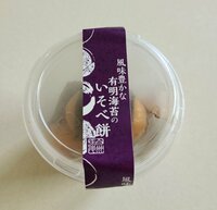 モト冬樹『シャトレーゼのいそべ餅』