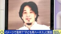 【映像】ひろゆき氏「責任持たない人に配慮必要ない」