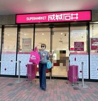 小柳ルミ子『お久しぶりね〜の成城石井』