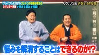 しくじり先生 俺みたいになるな!!