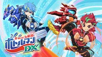 『キャップ革命 ボトルマンDX』配信中！