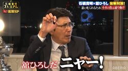 舘ひろしの眼前で猫ひろしのモノマネを…石橋貴明の暴挙に舘の反応は!?