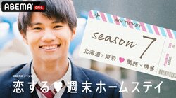 超モテJKのラブソングに男子全員ノックアウト!?キックボクサーvsサッカー男子、特技披露でハートを掴め！