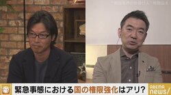 橋下氏「緊急事態のためにも憲法改正をすべきだが、今の政治家には恐ろしくて任せられない」