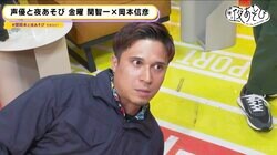 木村昴が、卒業以来1年半ぶりに登場【声優と夜あそび】