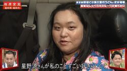 「星野源さんが私のことすごい好きらしい」「なにわ男子が私のメイク動画を見てる」ぼる塾・田辺、芸能人のファンも多い愛されキャラに千鳥・大悟も納得