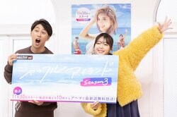 新婚の峯岸みなみ、東海オンエア・てつやとのクリスマスの予定を明かす「彼と彼の友達と集まって5000円以内でプレゼント交換」