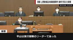 指示役・仲介役に懲役30年 実行していなくても「あなたの犯罪」判決のポイントを弁護士が解説 上野・飲食店経営夫婦殺害事件