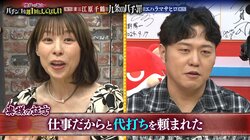 「リアルカスカップルや」エハラマサヒロ、妻にパチスロ代打ちを指示、押し間違いでガチ説教 周囲もドン引き