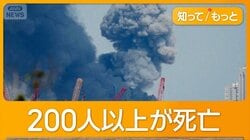 作戦名は「壮絶な怒り」　米とイスラエル、イランを攻撃　攻撃実行日は数週間前に決定