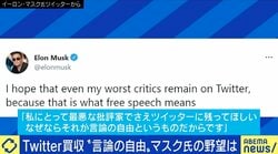 「強い主義・主張を持った人たちが意見を戦わせる場に」「昔の気軽さはもうない。誤字・脱字がないか何度も見直す」変質したTwitter、イーロン・マスク氏はどう変える？