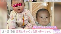 北斗晶、長男と孫の顔がそっくり！比較ショットが話題に「この家族も、顔がそっくり家族になるんだろうなー」