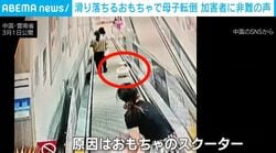 赤ちゃんが床に落下し頭にけが…子連れの加害者は約4万5000円相当の示談金を提示 「この人にも子どもがいるのに」の声 中国